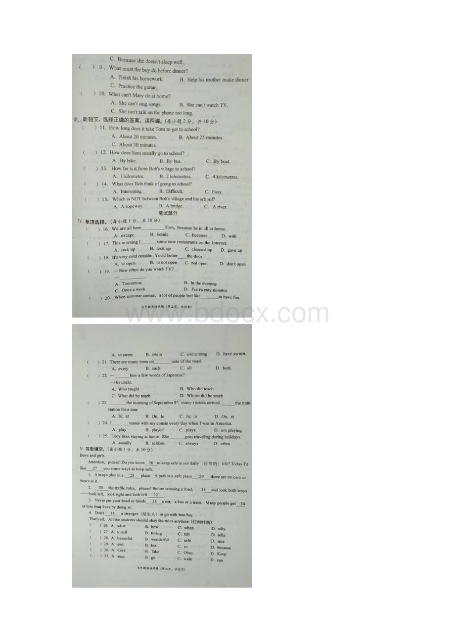 陕西省宝鸡市凤翔县学年七年级下学期期末质量检测英语试题图片版Word文档下载推荐.docx_第2页