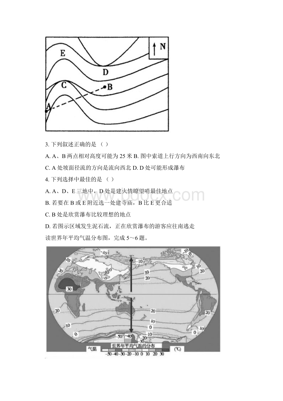 高二地理世界地理中国地理高考假期后定时练习题.docx_第2页