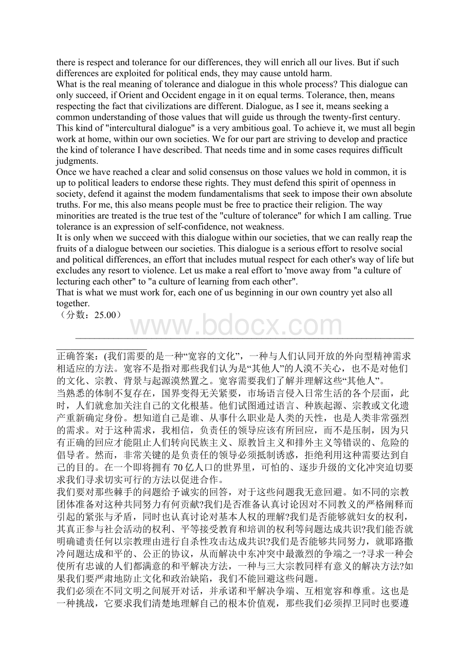 翻译二级口译实务19.docx_第3页