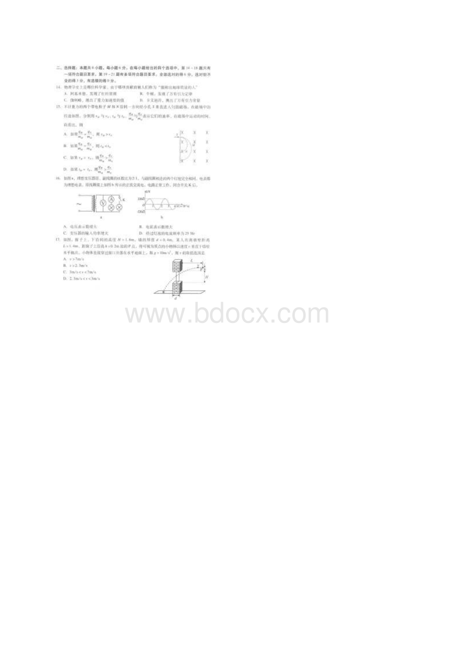 届广州市普通高中毕业班综合测试一理科综合.docx_第3页