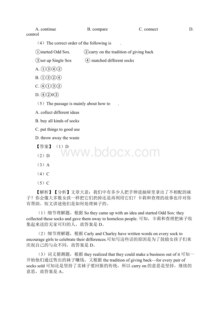 最新 阅读理解记叙文单元测试题含答案word.docx_第3页