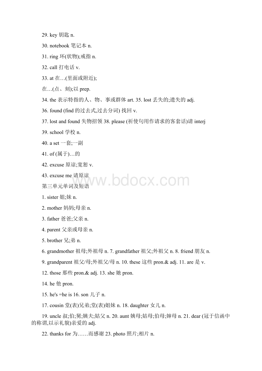 最新人教版七年级上册英语单词名师优秀教案Word文档格式.docx_第3页