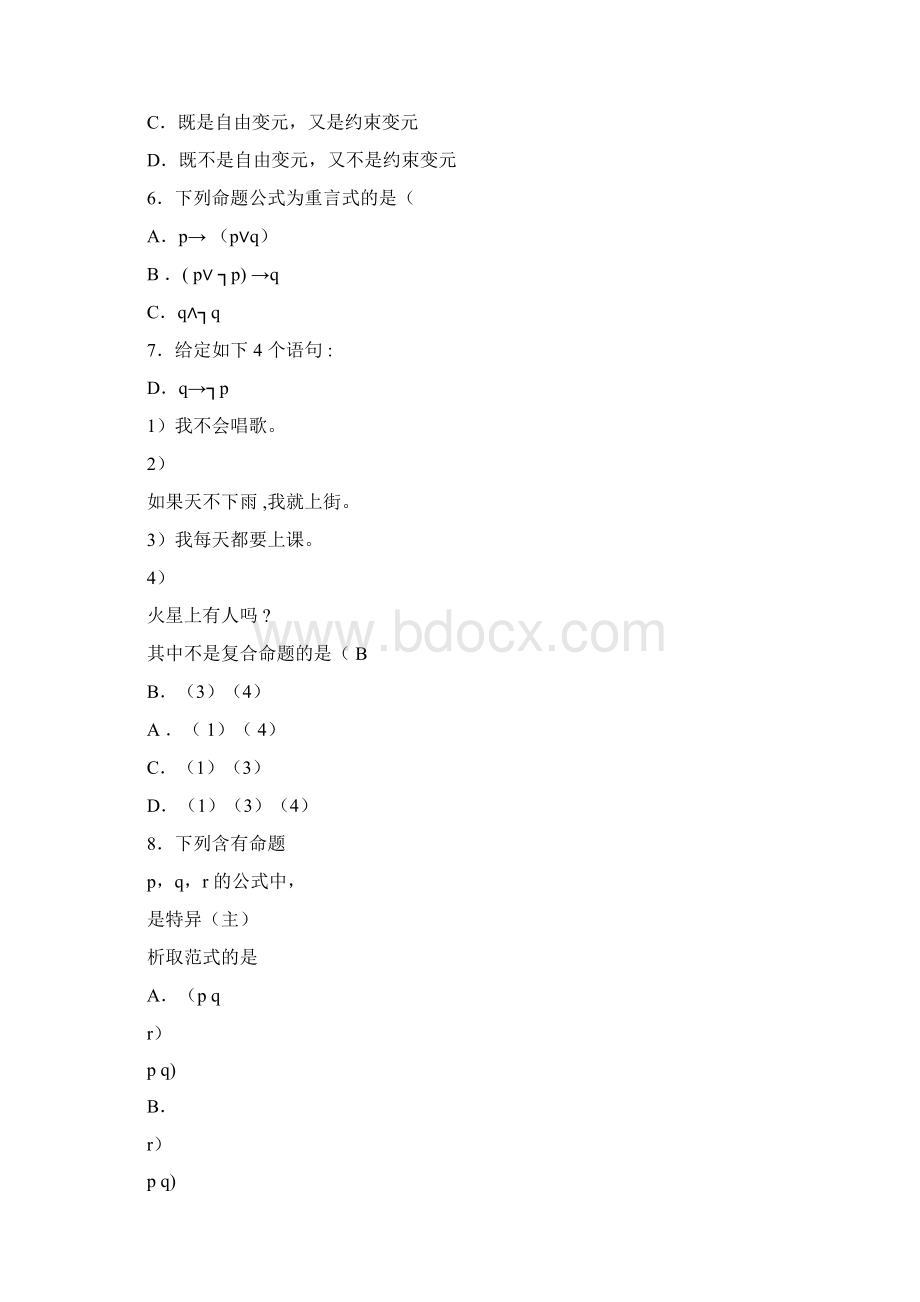 完整版离散数学题目及答案.docx_第3页