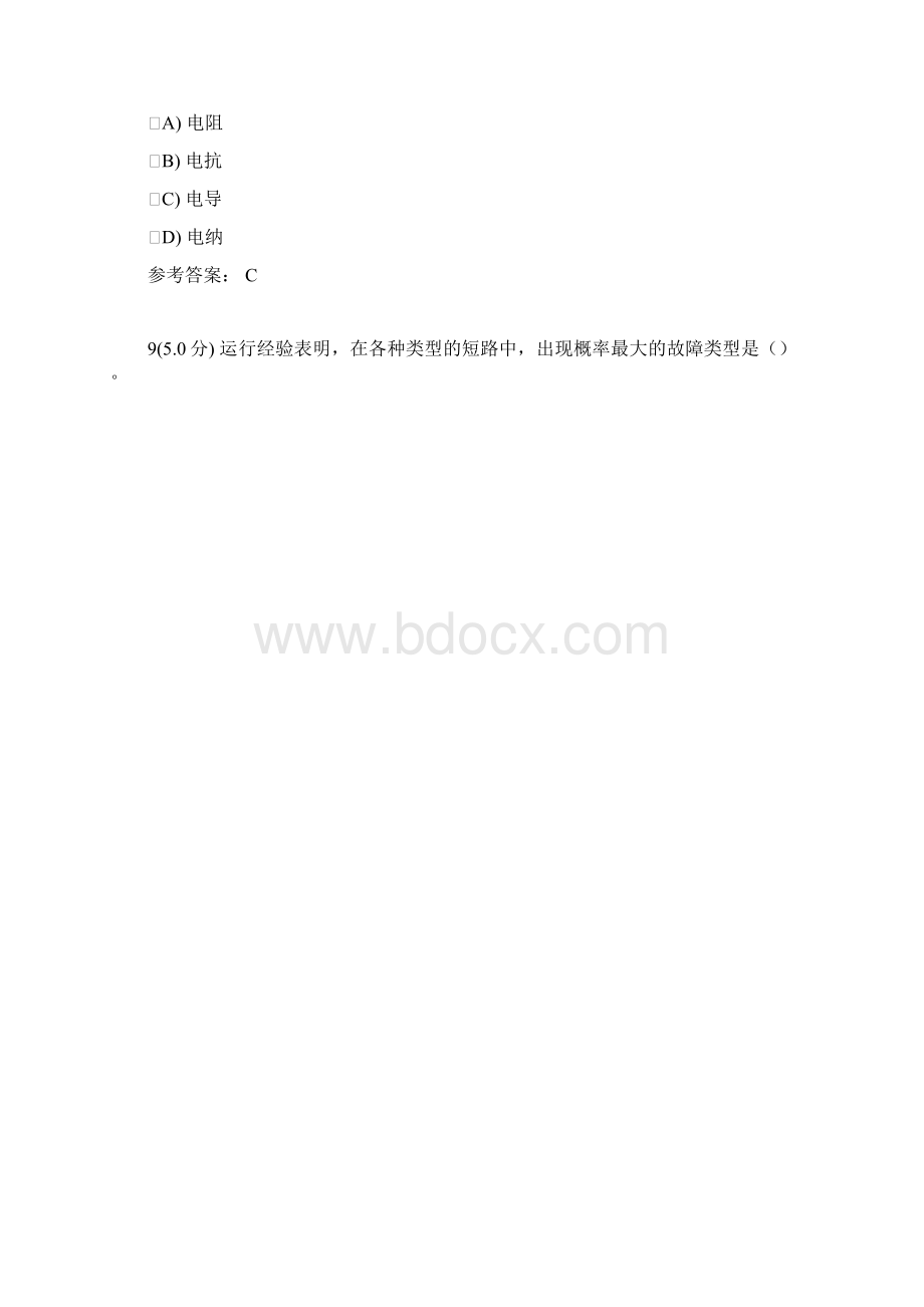 石大 《电力系统分析》 在线作业试题题库及参考答案.docx_第3页