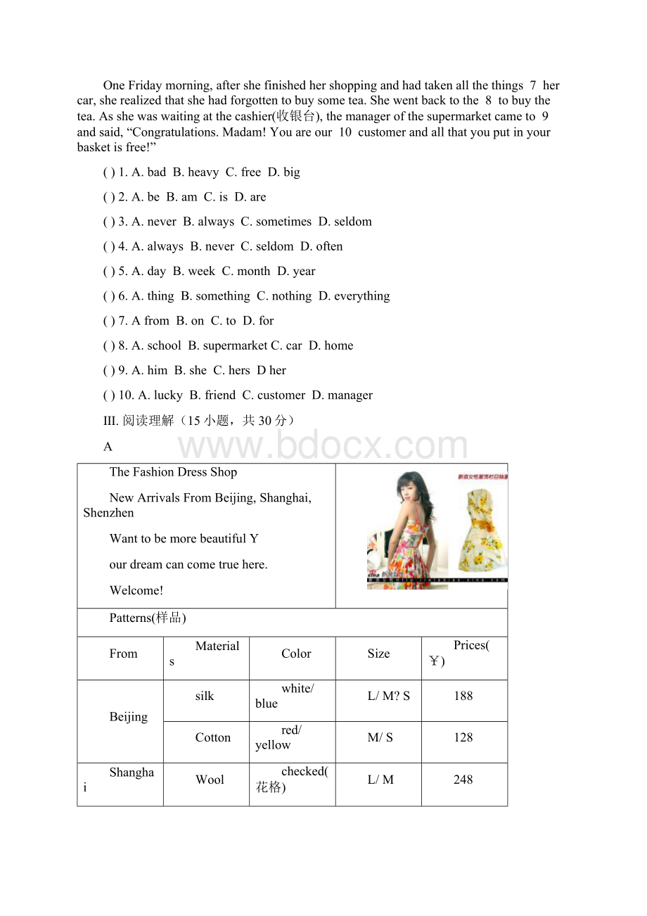 中考英语 七上 第二部分 单元检测 Unit 7 ShoppingWord格式文档下载.docx_第3页