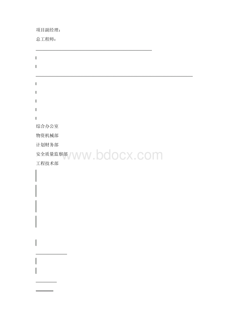 茶园隧道隧道施工组织设计.docx_第3页