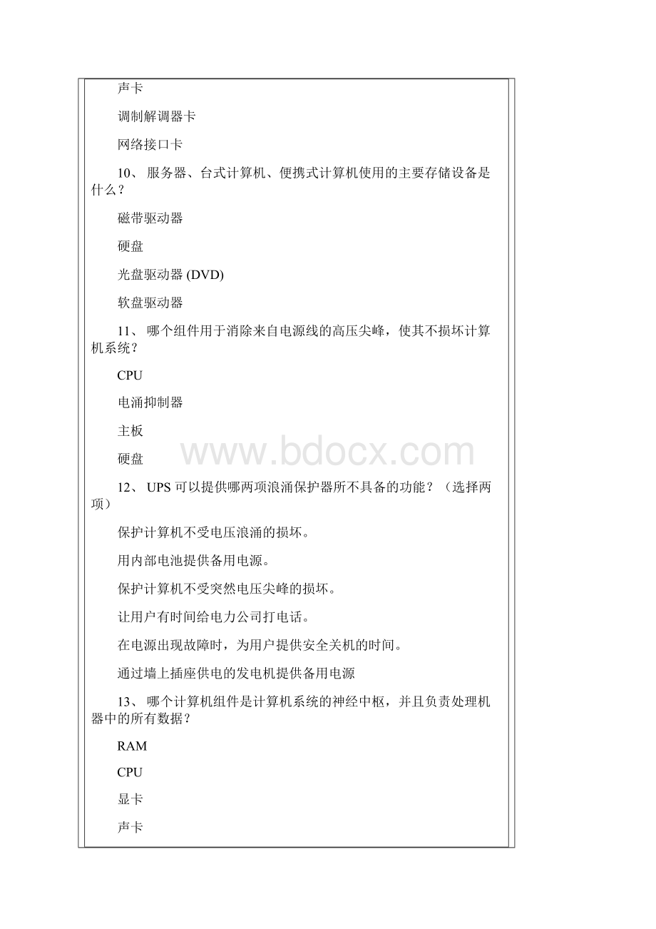 思科网院第一学期16单元部分试题及答案.docx_第3页