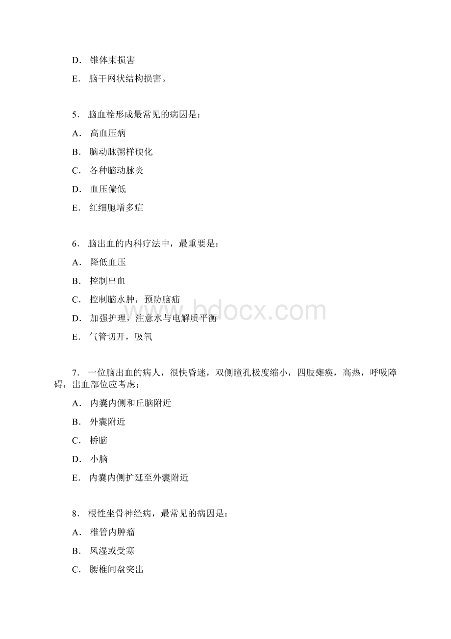 最新神经内科考试题附答案资料.docx_第2页