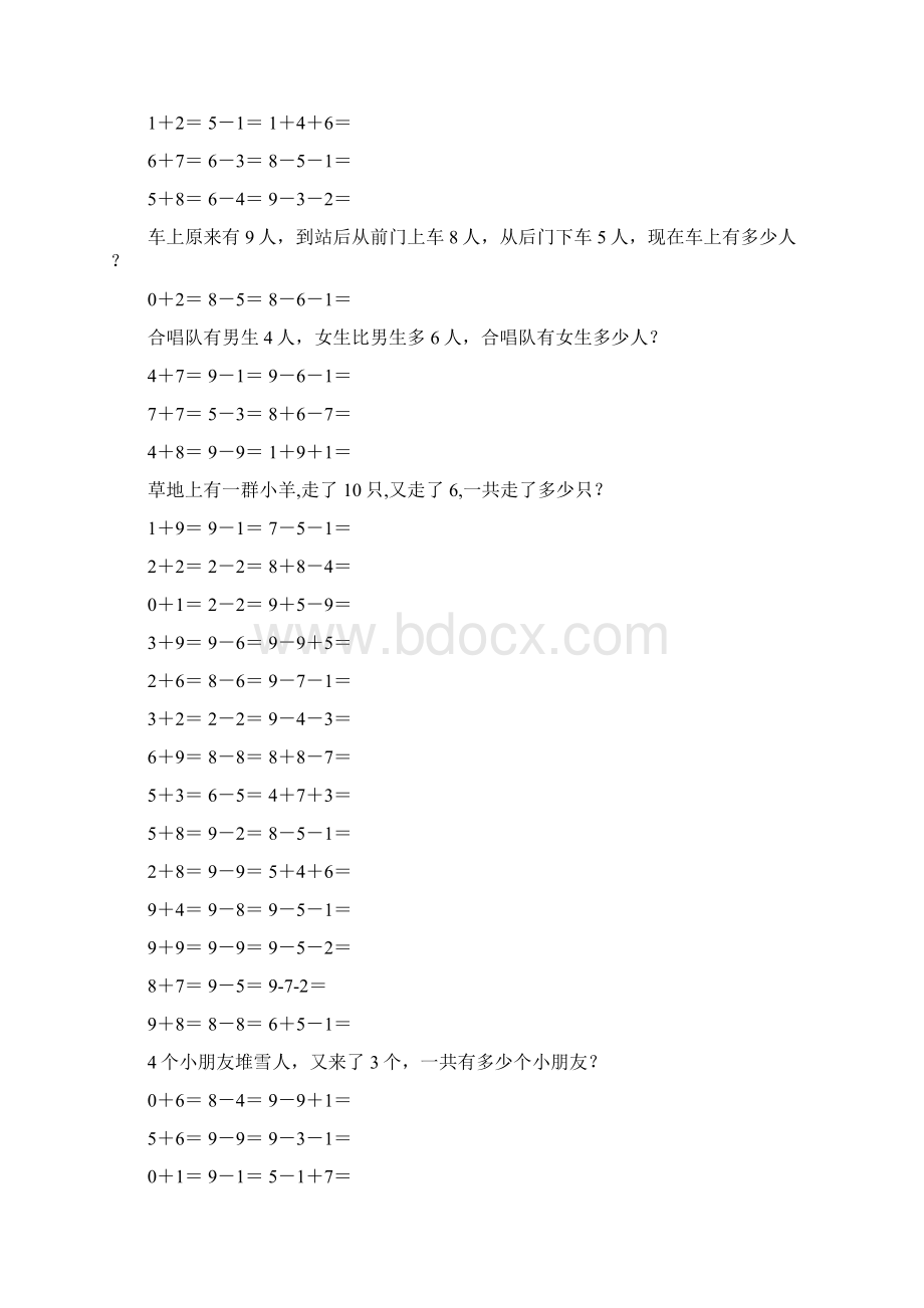 一年级数学上册口算应用题天天练14.docx_第3页