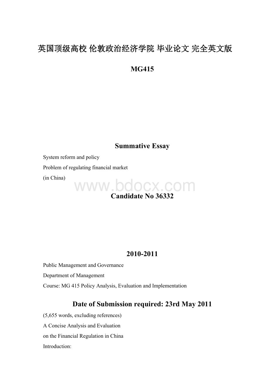 英国顶级高校 伦敦政治经济学院 毕业论文完全英文版.docx