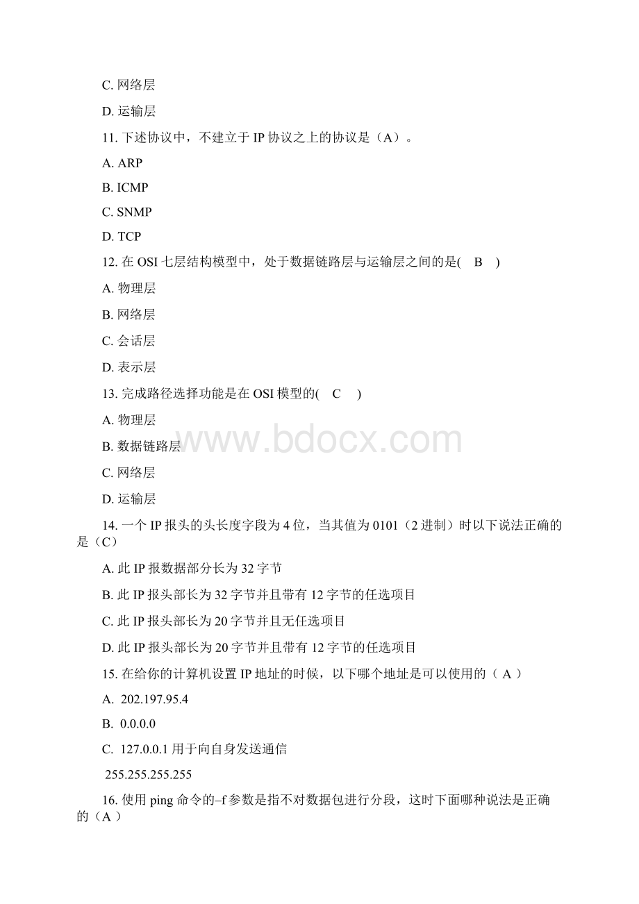 第四章网络层Word文档下载推荐.docx_第3页