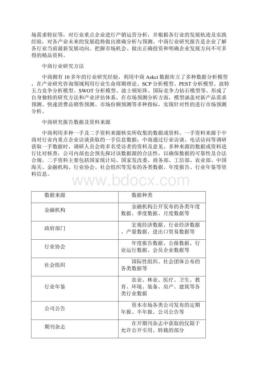 中国邮政快递行业消费者投诉分析.docx_第3页