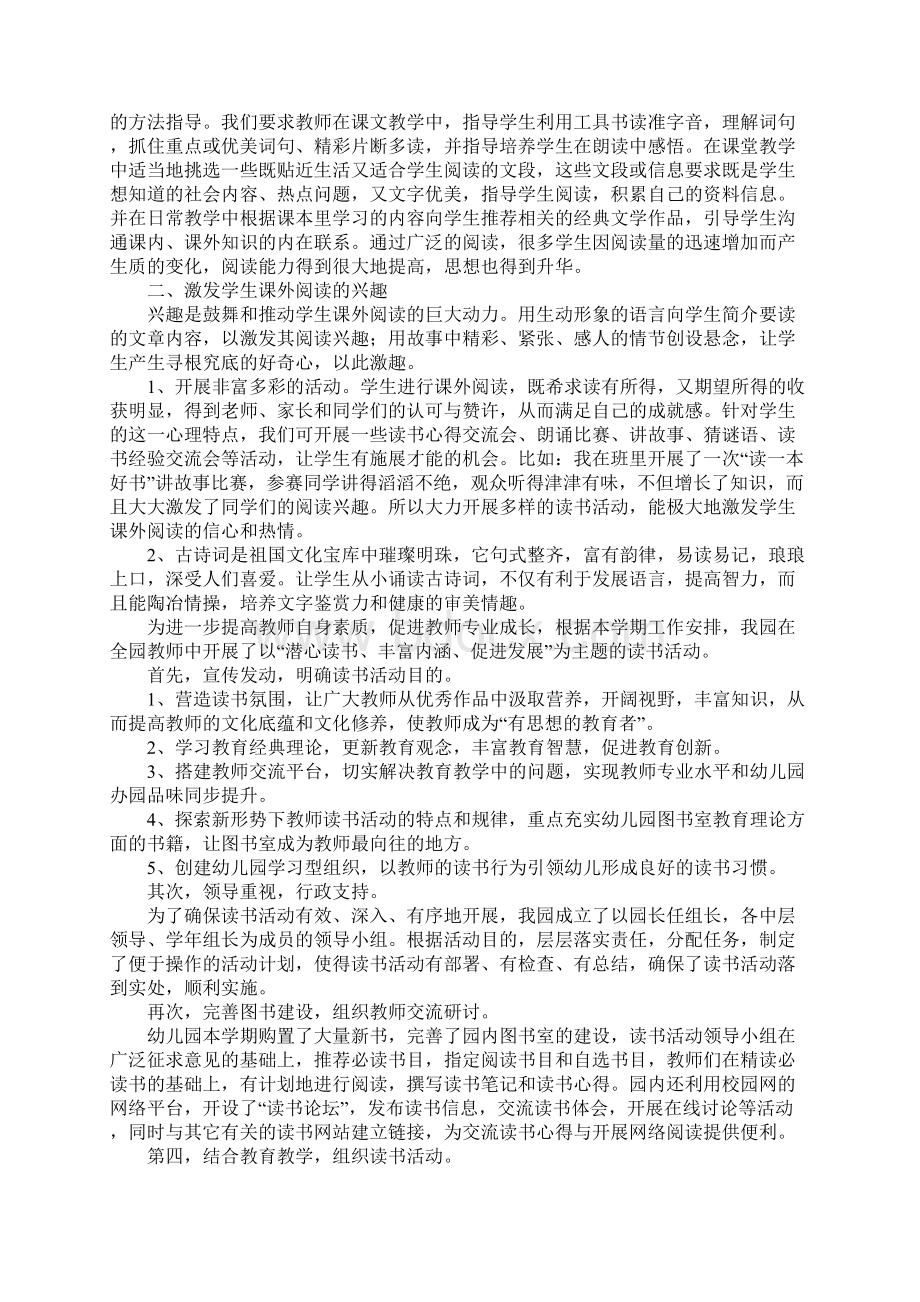 三个小矮人读书心得体会.docx_第3页