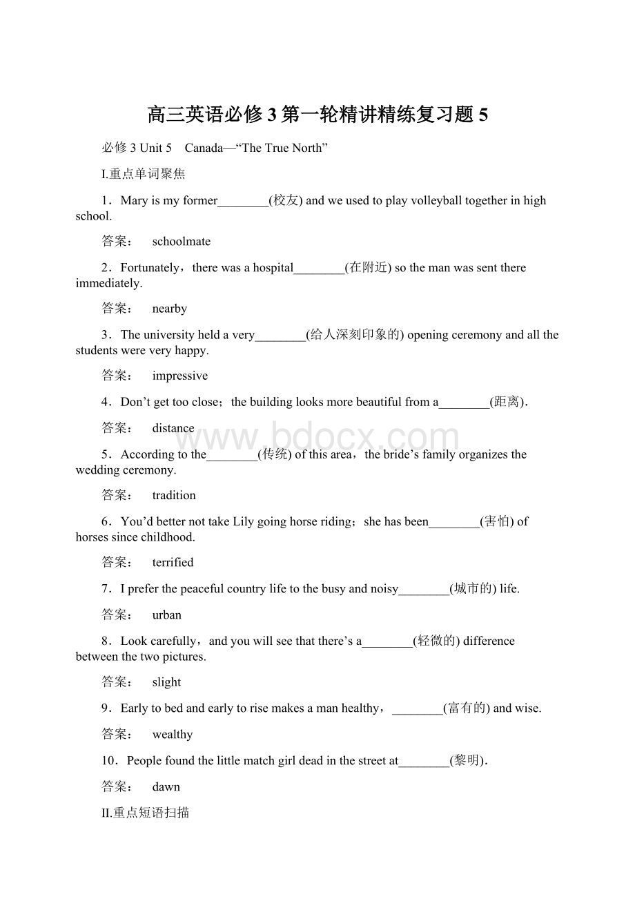 高三英语必修3第一轮精讲精练复习题5Word文档格式.docx