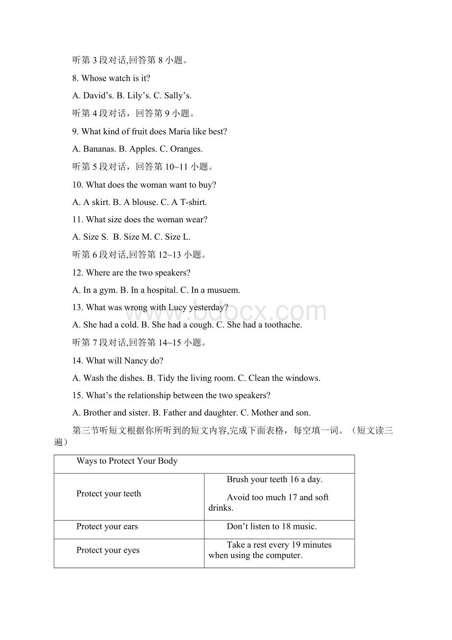 福建省中考英语试题及答案原卷版Word文档下载推荐.docx_第2页