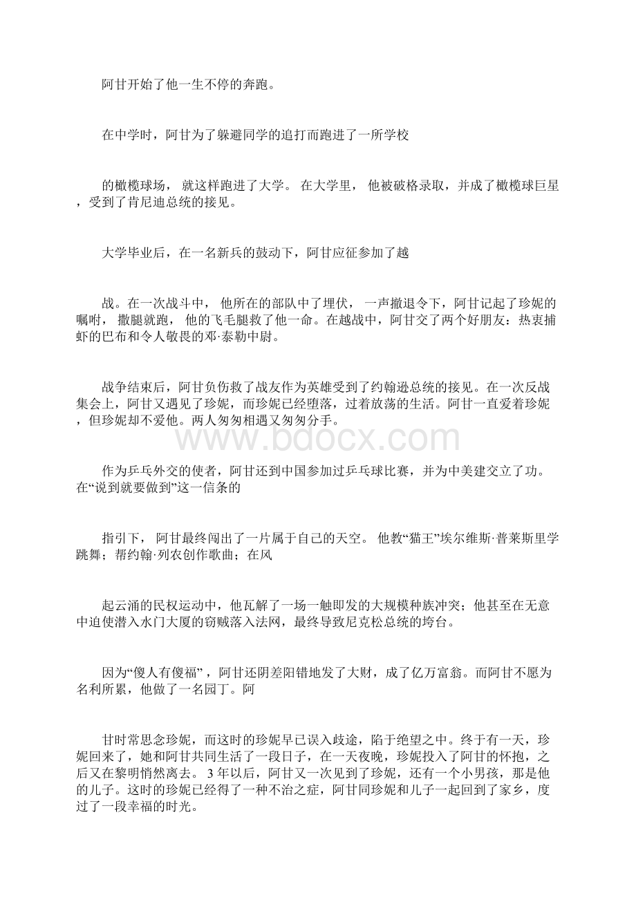 人生必看十大励志电影团队专题搜搜问问.docx_第2页