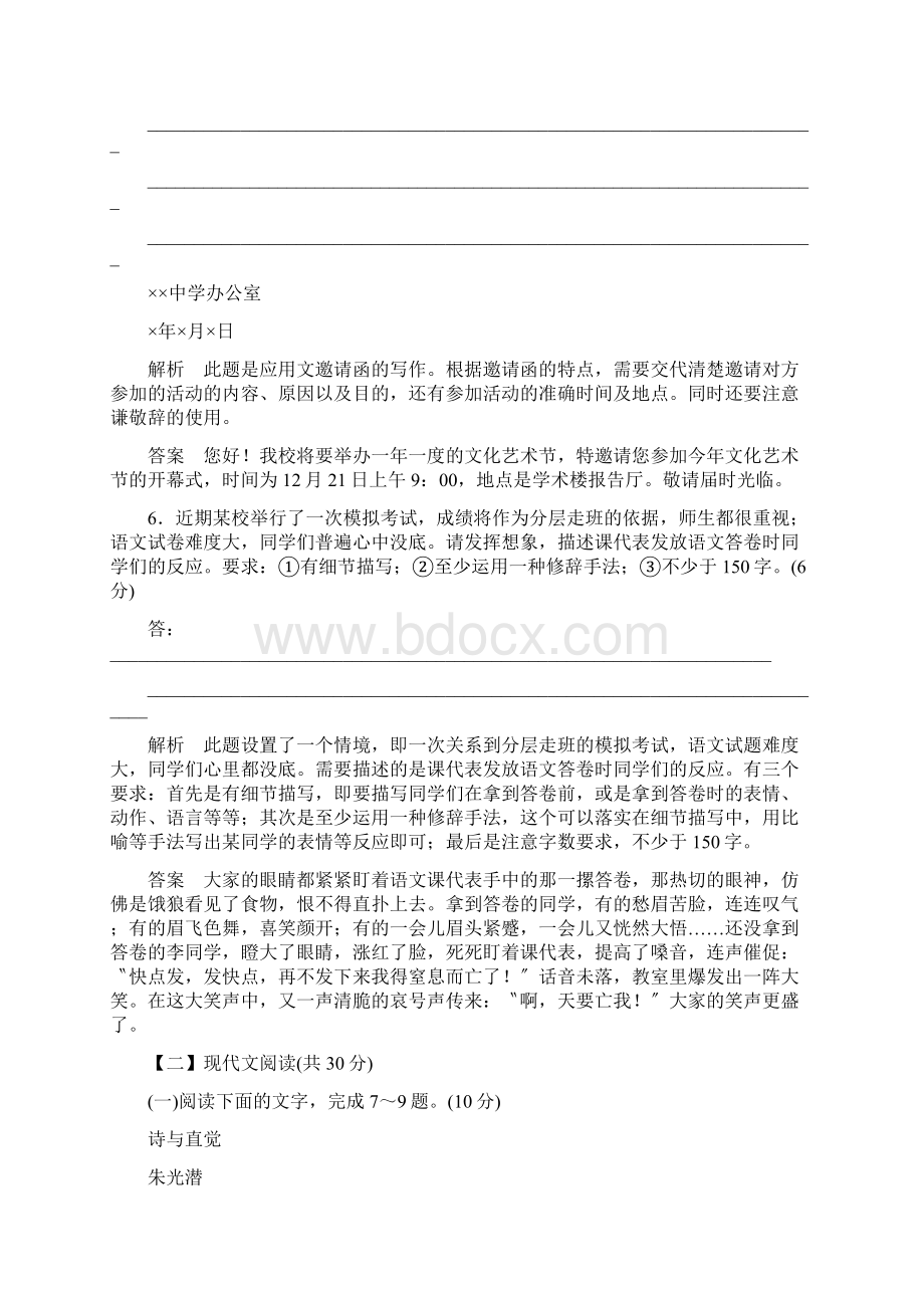 专项检测卷一.docx_第3页