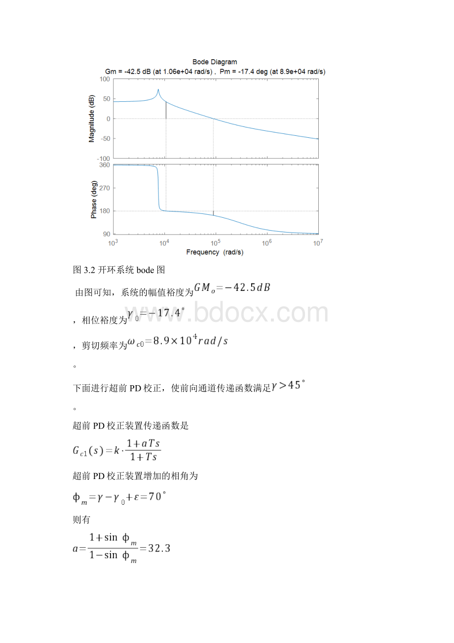 BOOST电路pid和fuzzy闭环控制仿真.docx_第3页