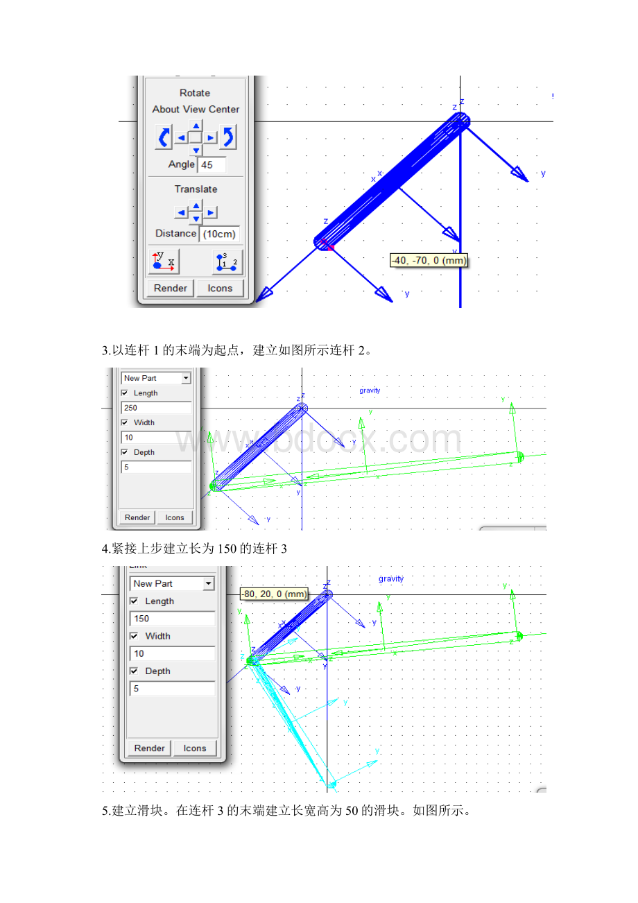 ADAMS期末大作业.docx_第2页