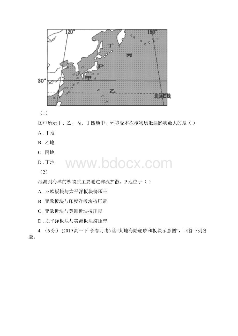 山西省忻州市高二下学期期末考试地理试题.docx_第3页