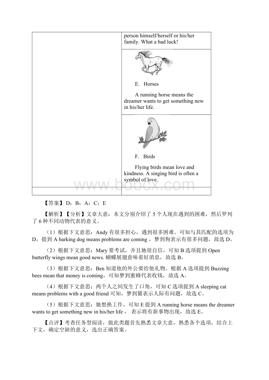 最新七年级英语下册任务型阅读专题含答案1.docx_第3页