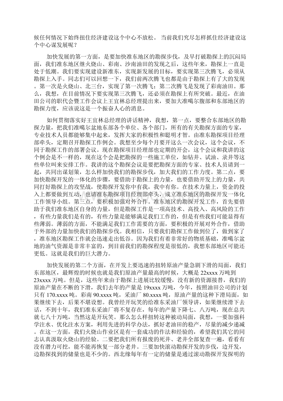 县民政局工作小结及工作安排.docx_第3页