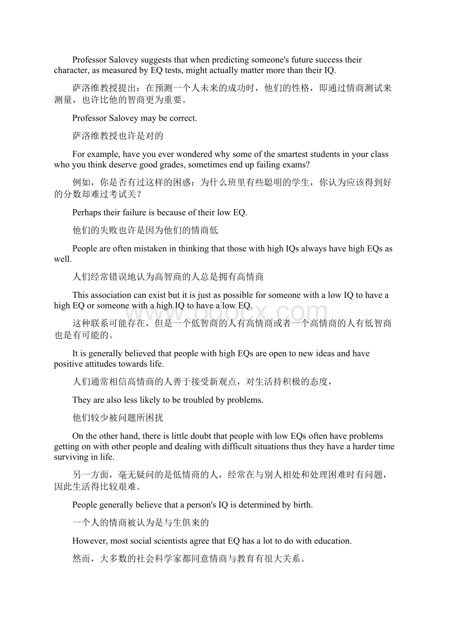 高二英语必修Uniteople课文翻译.docx_第3页