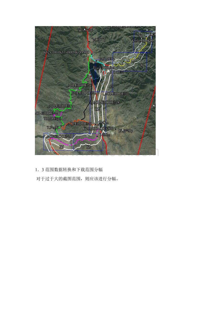 利用Google影像和STRM数据制作地形图流程.docx_第3页