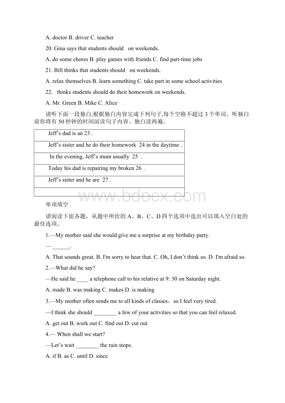 江西省抚州市临川区学年八年级下学期期中英语试题.docx_第3页