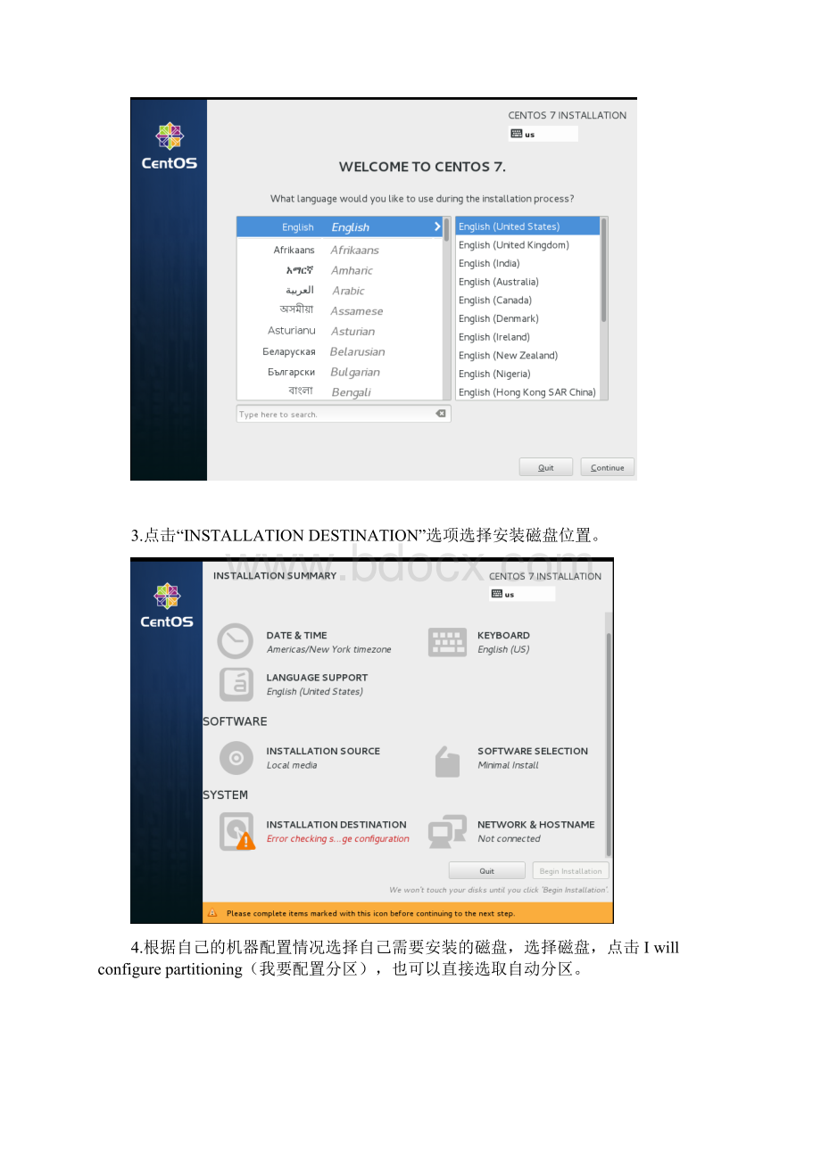 Centos7安装部署手册Word文件下载.docx_第2页