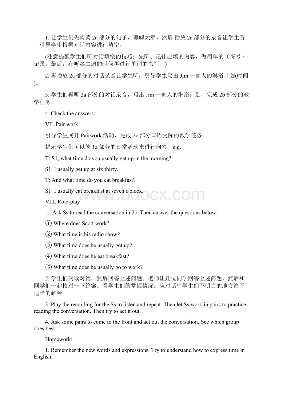 Unit2Whattimedoyougotoschool教案 2Word文档下载推荐.docx_第3页