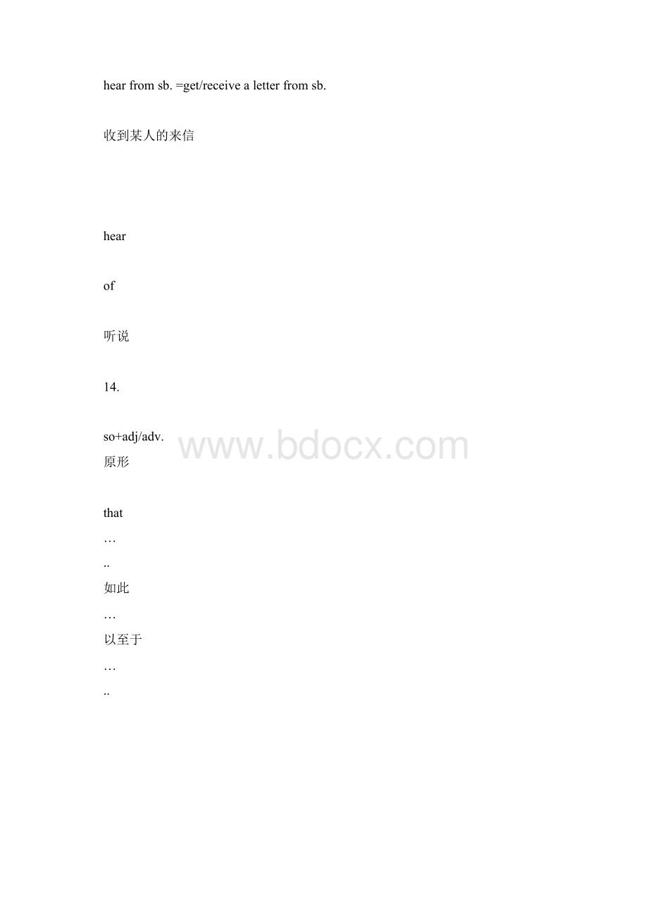 上海新世纪九年级知识点Word格式.docx_第2页