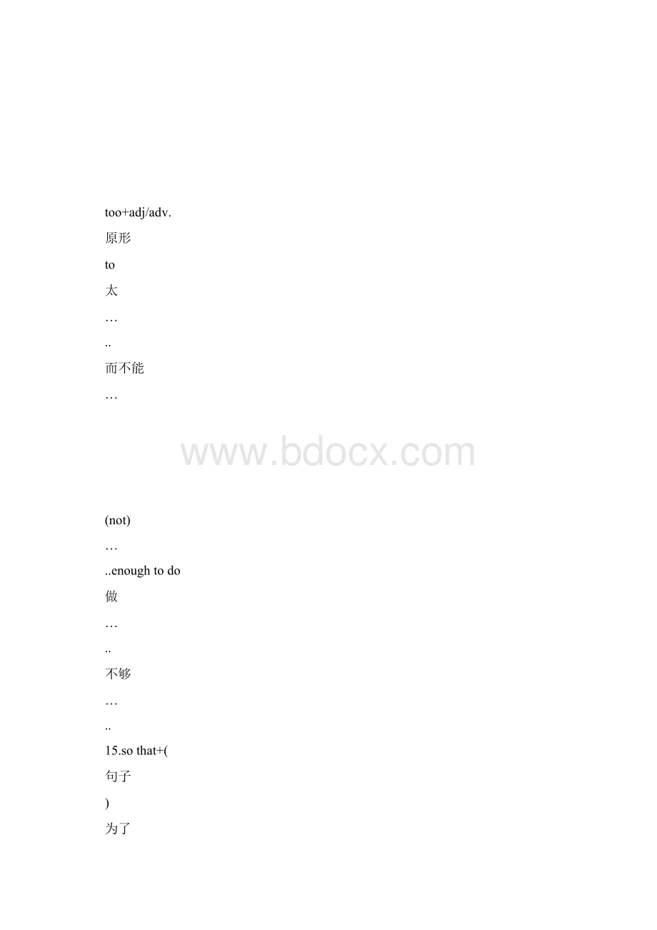 上海新世纪九年级知识点.docx_第3页