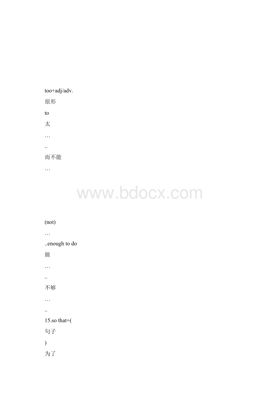 上海新世纪九年级知识点Word格式.docx_第3页