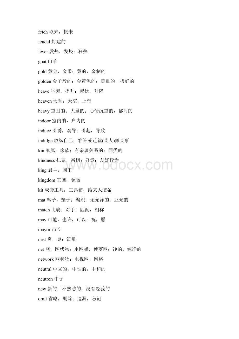 红宝书基础词1115Word格式文档下载.docx_第2页