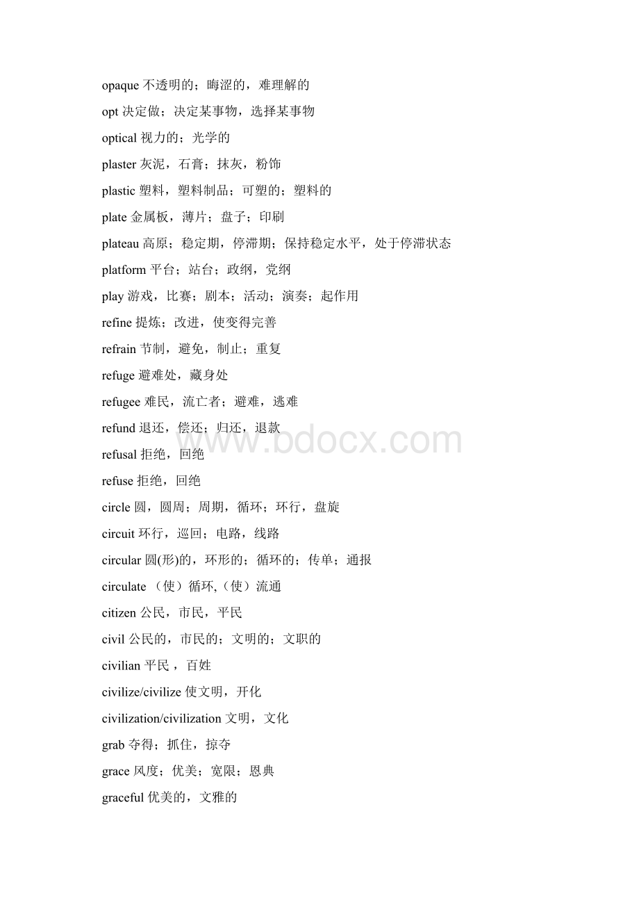 红宝书基础词1115Word格式文档下载.docx_第3页