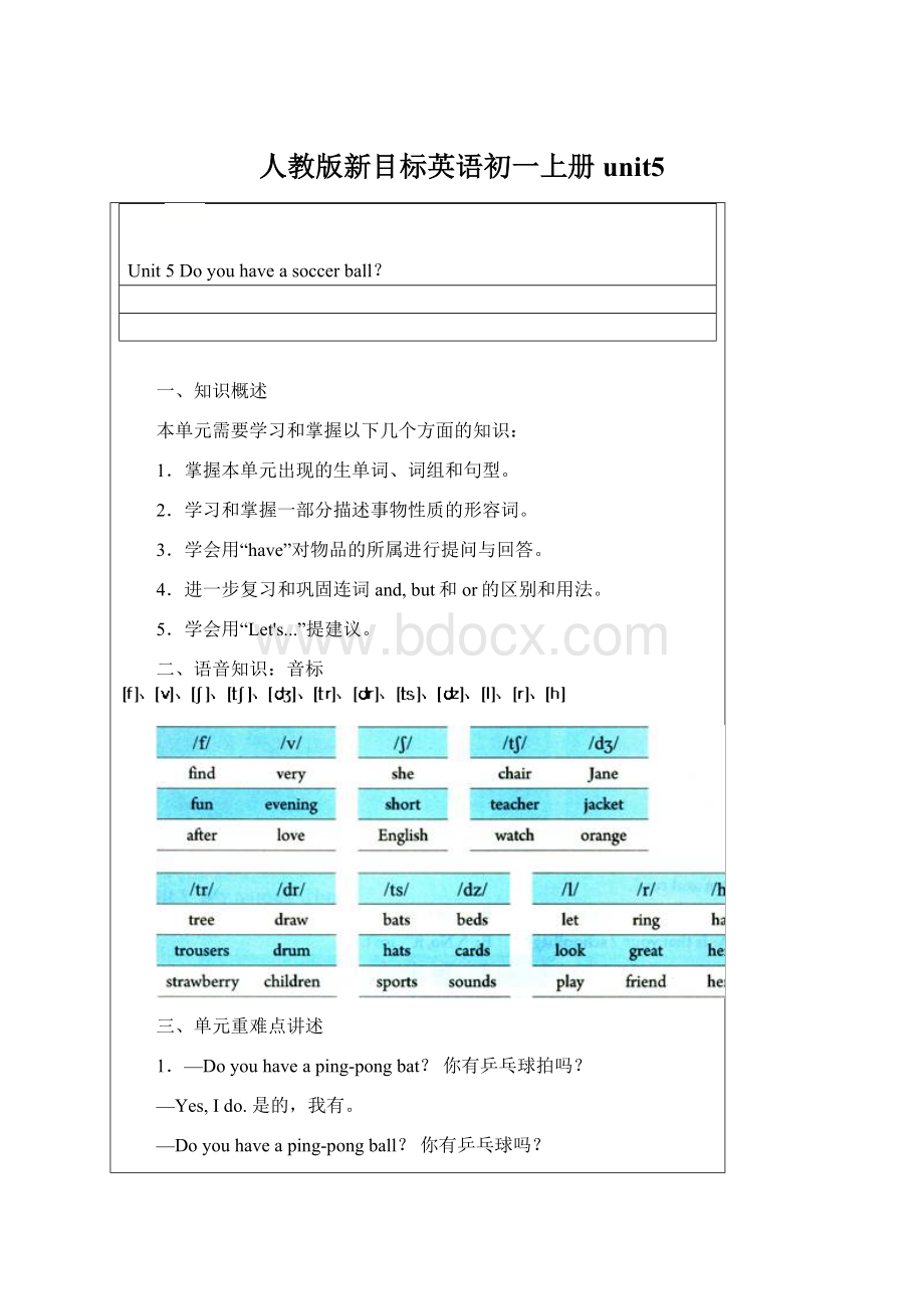 人教版新目标英语初一上册unit5.docx_第1页