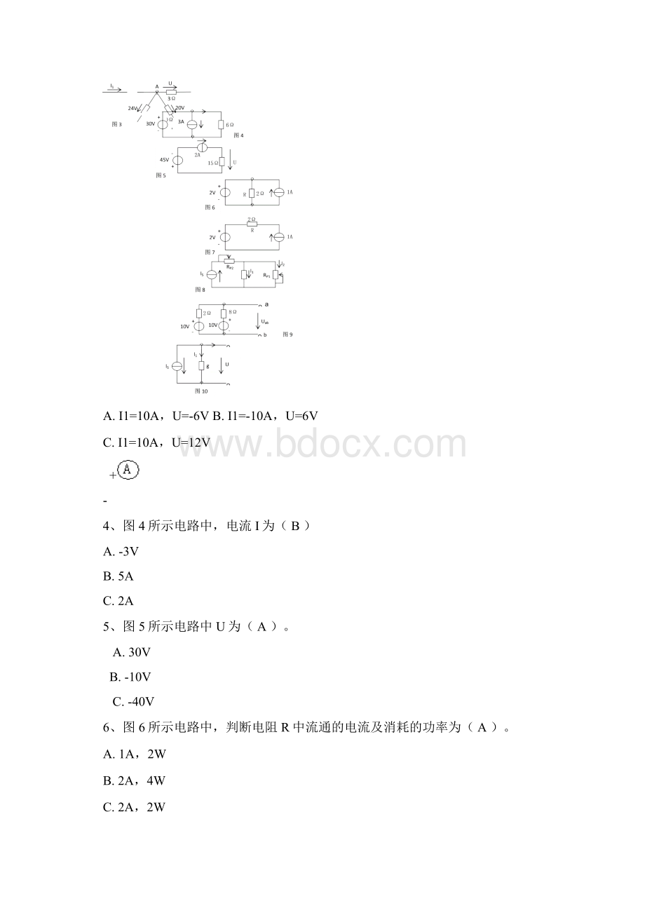 电大电工电子技术测试答案Word下载.docx_第2页