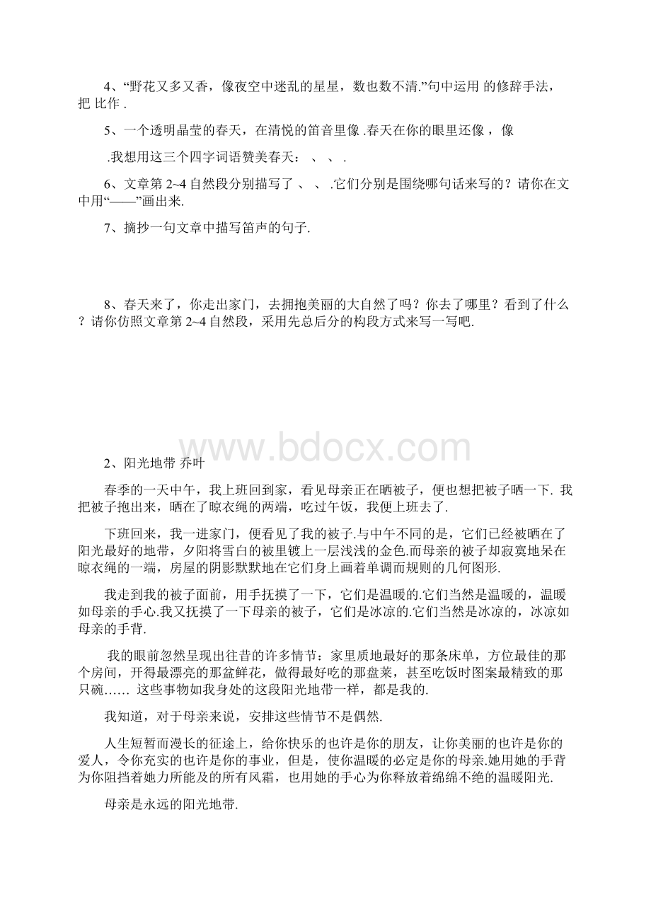 最新三年级阅读8篇附答案.docx_第2页