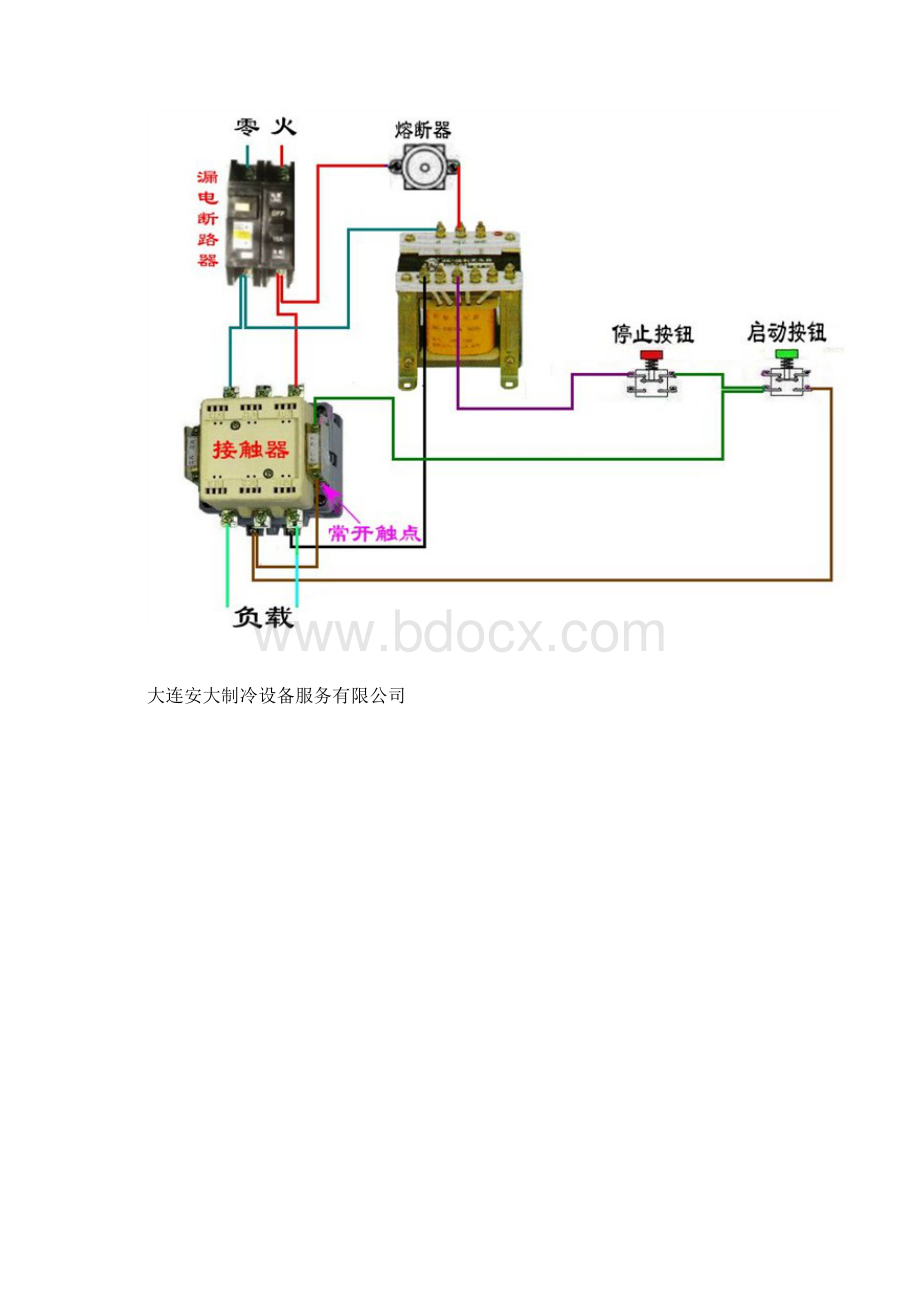 各种电气控制原理图和实物接线图及直流电动机其线圈绕线方法文档格式.docx_第2页