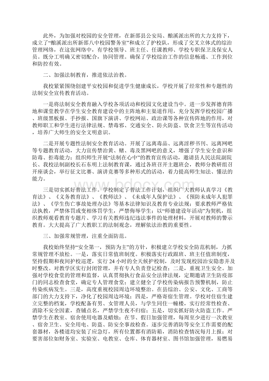 党员干部进千家解难题办实事送温暖实践活动总结Word文件下载.docx_第2页