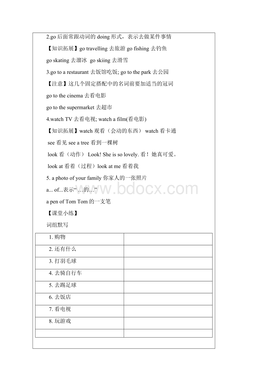 牛津上海版Unit1 Family and relatives 同步教案Word格式文档下载.docx_第3页