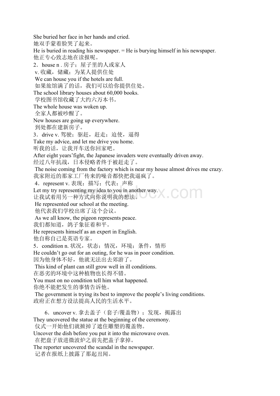 M3 Unit 3重点词组语法及相应练习题含答案Word文档格式.docx_第2页