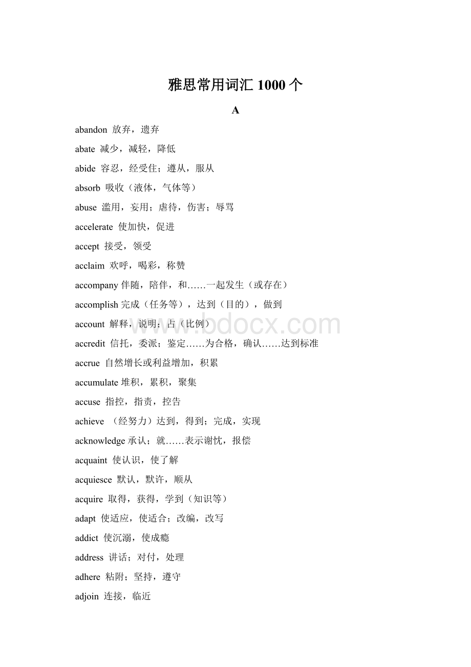 雅思常用词汇1000个.docx