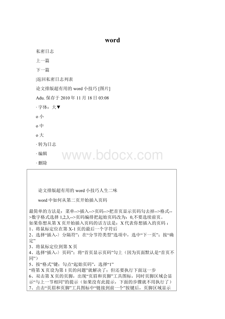 word.docx_第1页