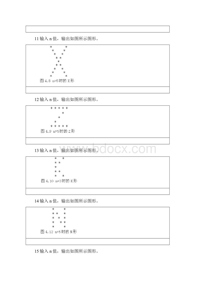 高级语言程序设计编写程序题+答案Word下载.docx_第3页