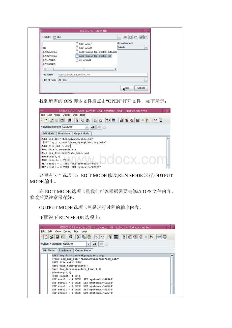 网优流程再造OPS操作Word格式文档下载.docx_第3页