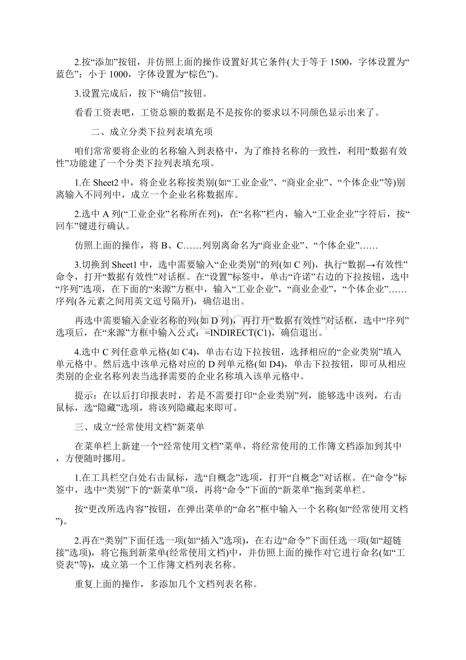 回收站清空还原已转成免费版完全.docx_第2页