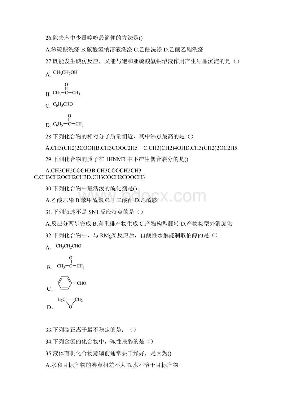 有机化学复习题及参考答案Word文档格式.docx_第3页