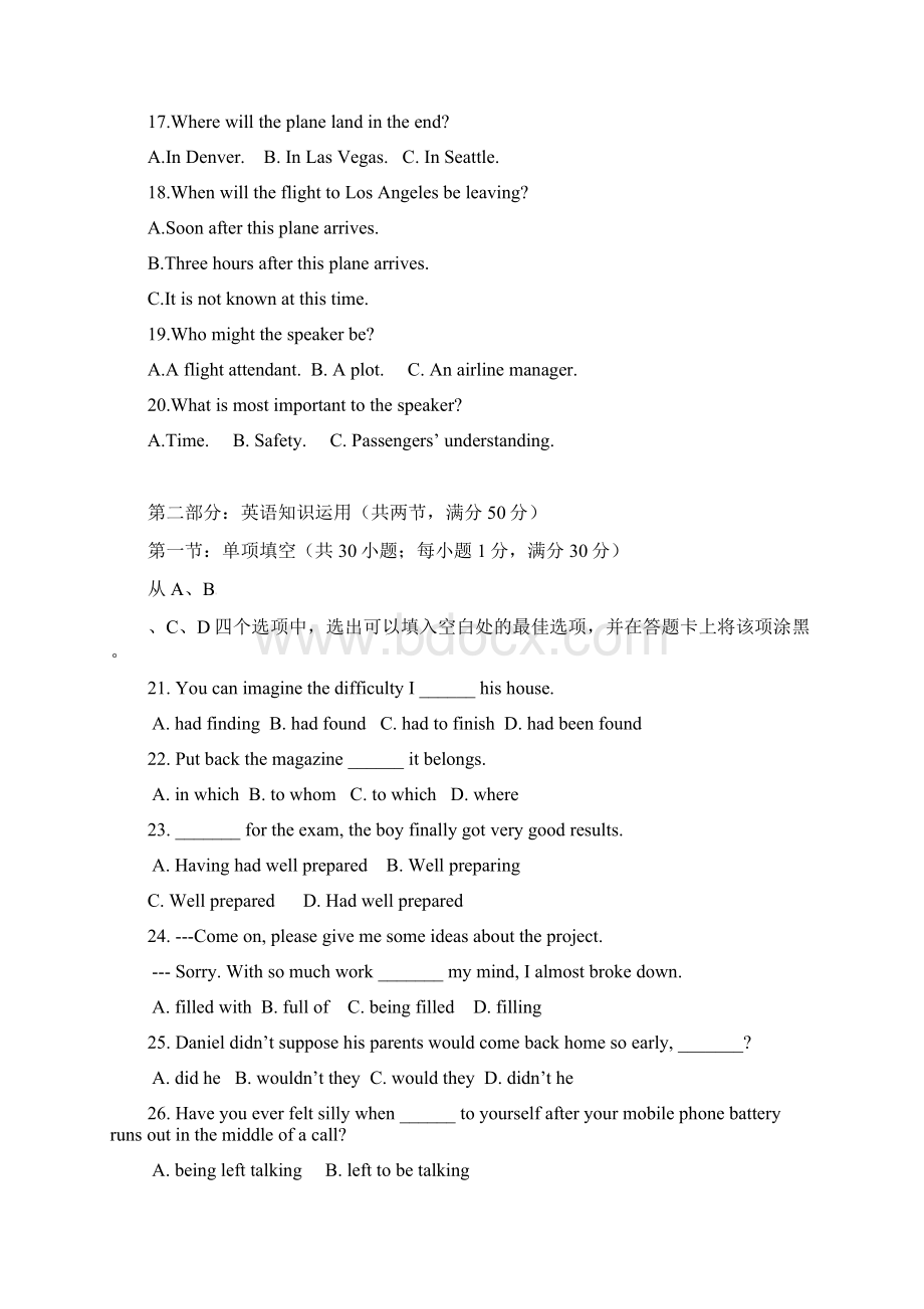 江苏省徐州市高一英语上学期期中试题Word格式文档下载.docx_第3页